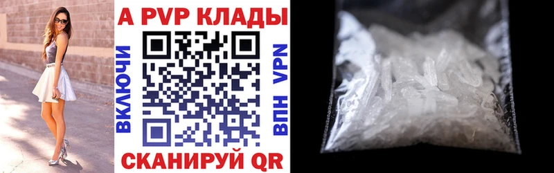 Alpha PVP Crystall  Купить  Хилок 