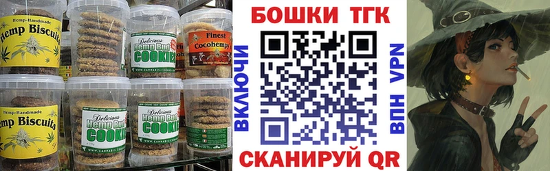 Купить  Хилок  Печенье с ТГК марихуана 