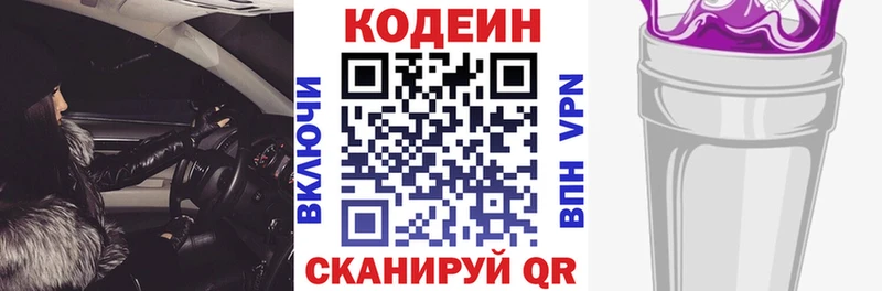 Купить где  Хилок  Кодеин напиток Lean (лин) 