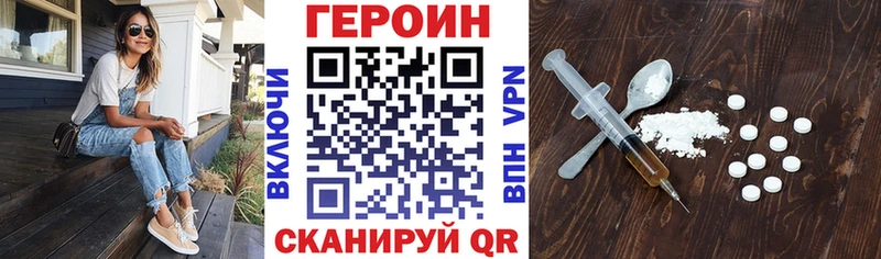 ГЕРОИН Heroin  Купить закладки  Хилок 