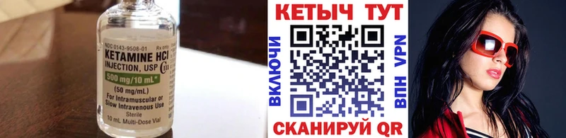 Купить закладки  Хилок  КЕТАМИН VHQ 