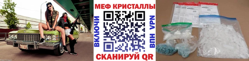 Купить закладки  Хилок  МЕФ мяу мяу 