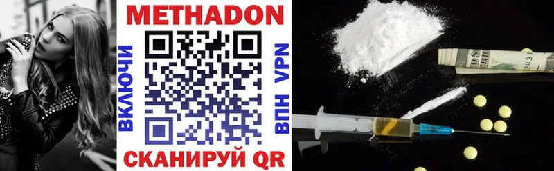 МЕТАДОН methadone  Купить где  Хилок 